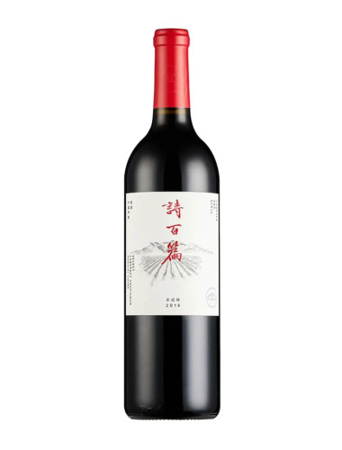 2018 Canaan Winery Chapter and Verse Select Cabernet Sauvignon 750ml