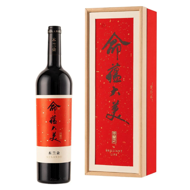 2022 Mulando A Brilliant Life Red Gift Box 750ml