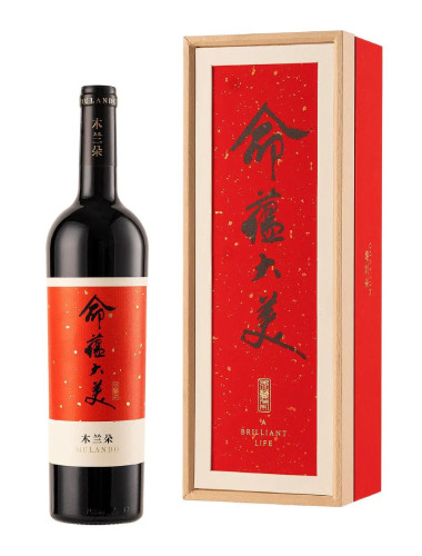 2022 Mulando A Brilliant Life Red Gift Box 750ml