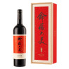 2022 Mulando A Brilliant Life Red Gift Box 750ml