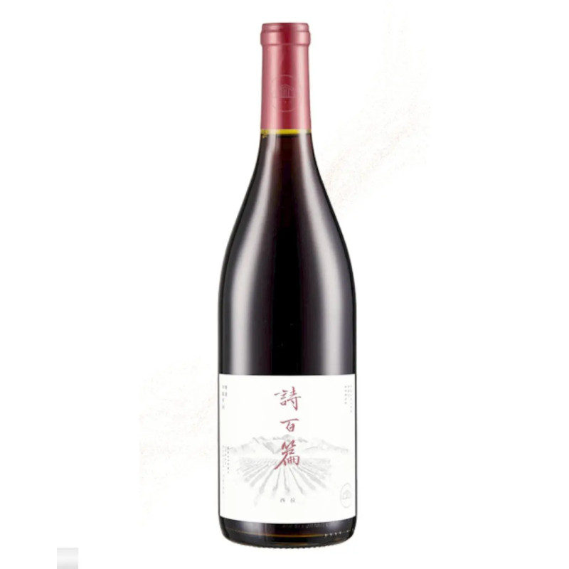 2018 Canaan Winery Chapter and Verse Mastery Syrah 750ml