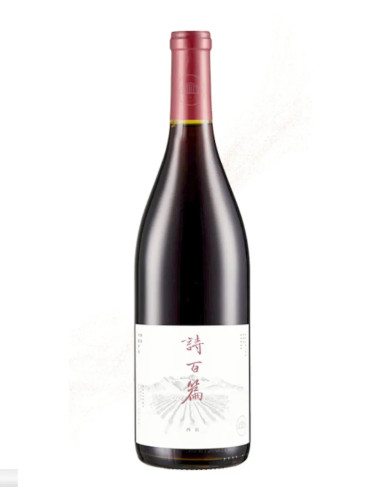 2018 Canaan Winery Chapter and Verse Mastery Syrah 750ml